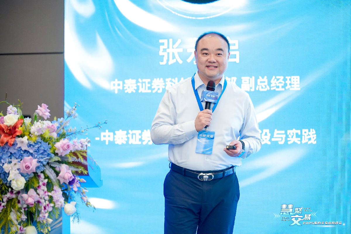 5、中泰證券(張永啟)(1).jpg