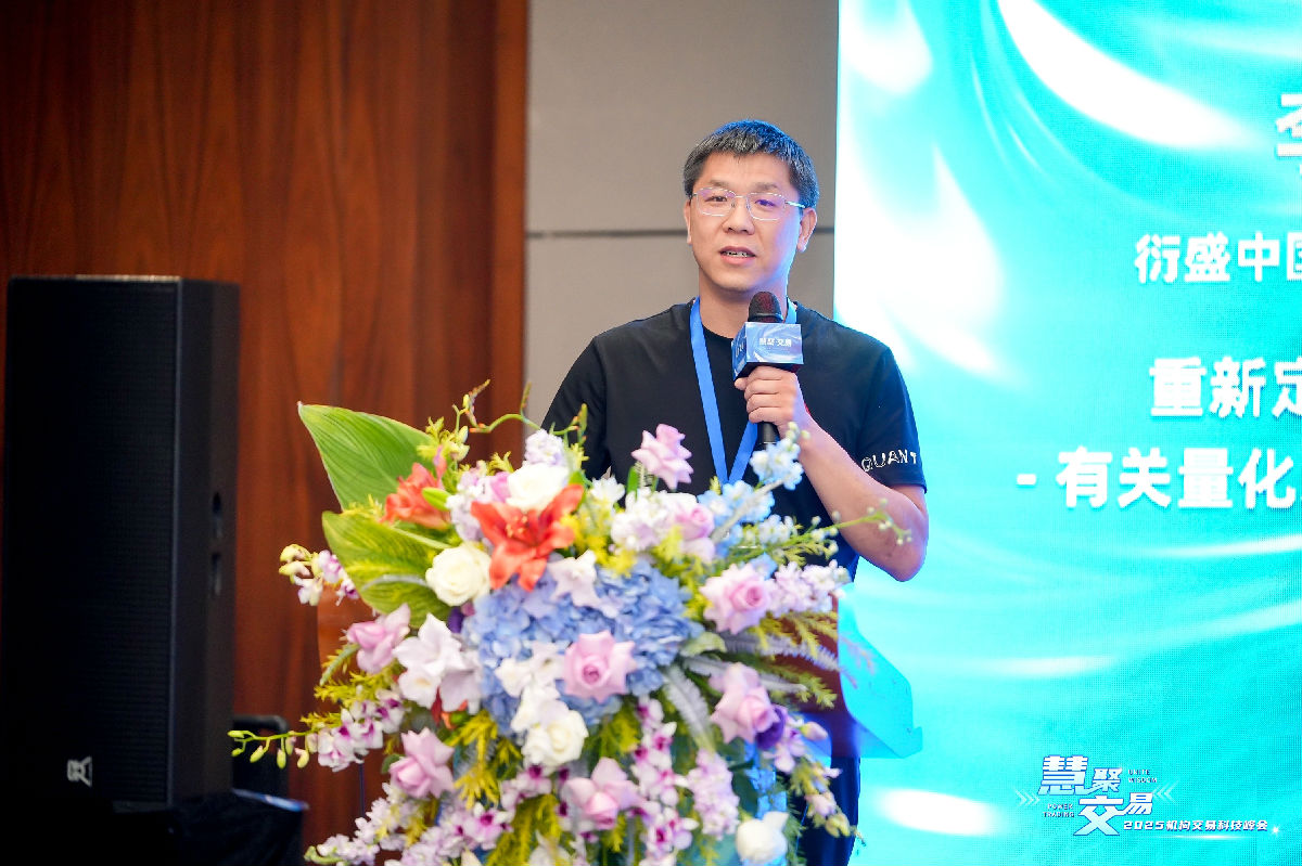 11、衍盛中國 李達(1).jpg